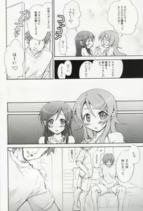 Page 5 of OAKB | Ore ga Ayase to Kirino ni bukkakeru hon - preview thumbnail