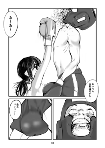 Page 33 of 負けたら去勢!ミックスファイト～前編～ - preview thumbnail