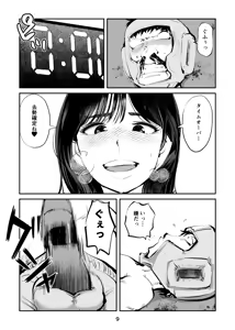 Page 9 of 負けたら去勢!ミックスファイト～前編～ - preview thumbnail