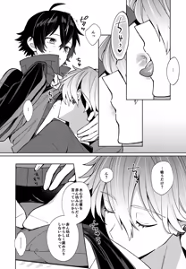 Page 15 of Baby I Want You! - preview thumbnail