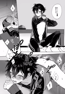 Page 23 of Baby I Want You! - preview thumbnail