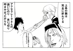 Page 11 of Enikki Recycle 15 - preview thumbnail