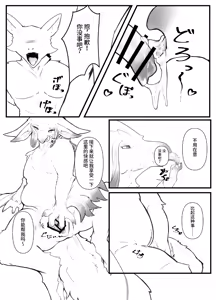 Page 13 of 神籬 - preview thumbnail