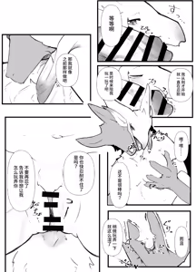 Page 14 of 神籬 - preview thumbnail