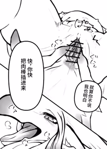 Page 15 of 神籬 - preview thumbnail