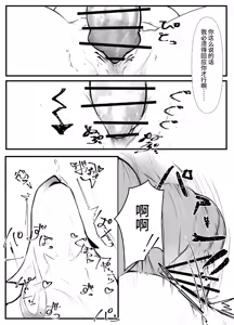 Page 16 of 神籬 - preview thumbnail