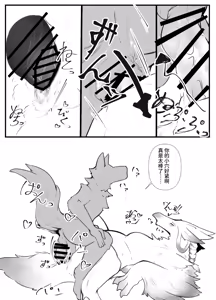 Page 17 of 神籬 - preview thumbnail