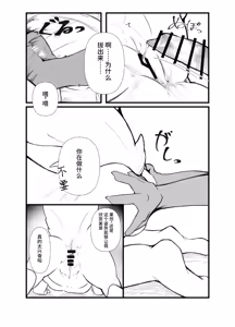 Page 18 of 神籬 - preview thumbnail