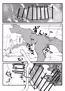 Page 20 of 神籬 - preview thumbnail