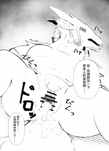 Page 21 of 神籬 - preview thumbnail