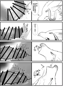 Page 25 of 神籬 - preview thumbnail