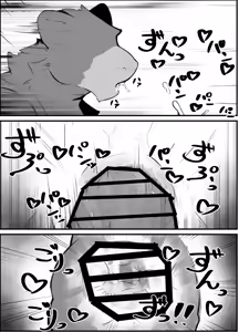 Page 28 of 神籬 - preview thumbnail