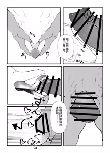 Page 32 of 神籬 - preview thumbnail
