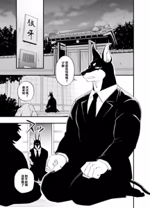 Page 2 of 雨和謊言 - preview thumbnail