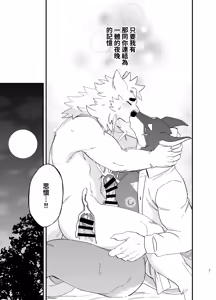 Page 22 of 雨和謊言 - preview thumbnail