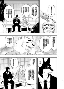 Page 4 of 雨和謊言 - preview thumbnail