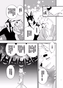 Page 6 of 雨和謊言 - preview thumbnail