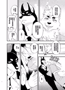 Page 7 of 雨和謊言 - preview thumbnail