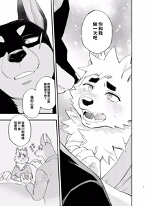 Page 8 of 雨和謊言 - preview thumbnail