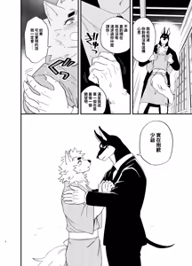 Page 9 of 雨和謊言 - preview thumbnail