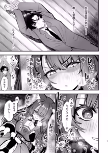 Page 5 of Kosaka Wakamo no Hitorijime - preview thumbnail