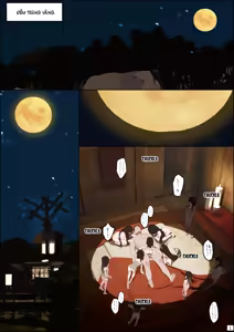 Page 2 of DREAMING ISLAND (Chapter 1) vi. - preview thumbnail