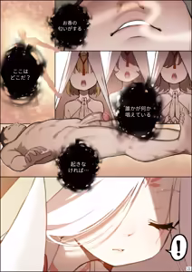 Page 22 of DREAMING ISLAND (Chapter 1) jp. - preview thumbnail