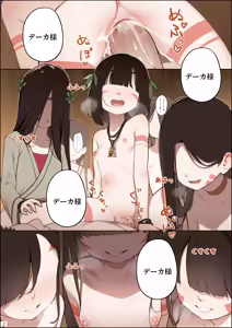 Page 3 of DREAMING ISLAND (Chapter 1) jp. - preview thumbnail