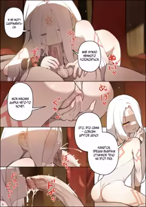 Page 27 of DREAMING ISLAND (Chapter 1) ru. - preview thumbnail