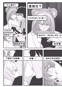 Page 14 of Teacher Futiya's Desire to Teach - preview thumbnail