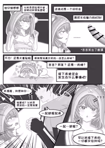 Page 17 of Teacher Futiya's Desire to Teach - preview thumbnail