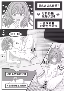 Page 30 of Teacher Futiya's Desire to Teach - preview thumbnail