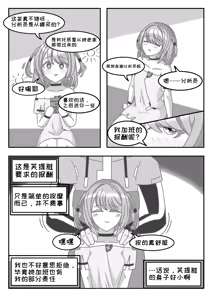 Page 6 of Teacher Futiya's Desire to Teach - preview thumbnail