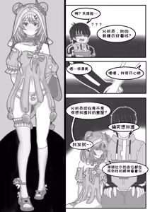 Page 9 of Teacher Futiya's Desire to Teach - preview thumbnail