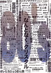 Page 26 of Ultra 80's - preview thumbnail