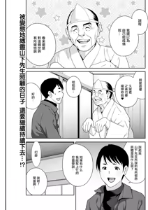 Hyoui! Nupunupu Ana Ijime Ch. 6 — hentai manga cover on Fhentai