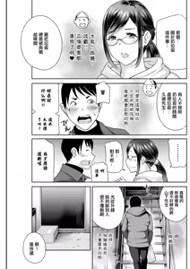 Page 3 of Hyoui! Nupunupu Ana Ijime Ch. 6 - preview thumbnail