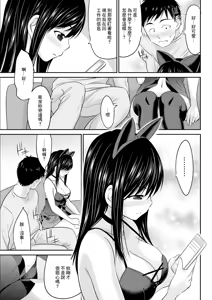 Page 7 of Tsuma to Yaritai!! - preview thumbnail