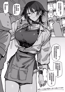 Page 2 of Hampatsu No Tsuyo So Na Tei Hampatsu Oneesan - preview thumbnail