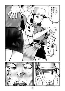 Page 20 of 負けたら去勢!ミックスファイト～中編～ - preview thumbnail