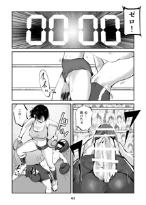 Page 43 of 負けたら去勢!ミックスファイト～中編～ - preview thumbnail