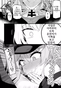 Page 13 of Konna Oshinobi Date… Kiitemasen! | 이런 비밀 데이트… 들어본 적 없어요! - preview thumbnail