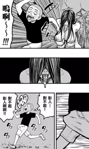 Page 16 of Hebi Onna. - preview thumbnail