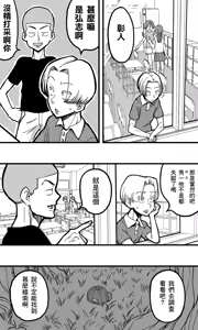 Page 3 of Hebi Onna. - preview thumbnail