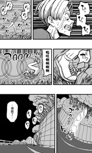 Page 51 of Hebi Onna. - preview thumbnail