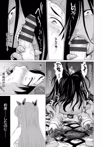 Page 105 of Fukai ni Nemuru Oujo no Abaddon ~Angelization~ - preview thumbnail