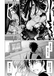 Page 108 of Fukai ni Nemuru Oujo no Abaddon ~Angelization~ - preview thumbnail