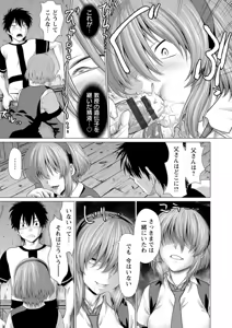 Page 115 of Fukai ni Nemuru Oujo no Abaddon ~Angelization~ - preview thumbnail