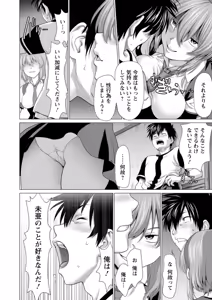 Page 116 of Fukai ni Nemuru Oujo no Abaddon ~Angelization~ - preview thumbnail