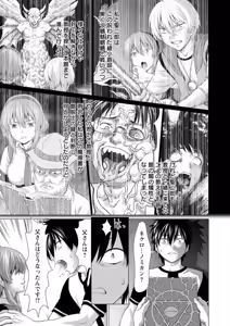 Page 119 of Fukai ni Nemuru Oujo no Abaddon ~Angelization~ - preview thumbnail